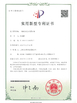중국 Shanghai Arch Industrial Co. Ltd. 인증